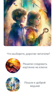 Юнга - сказки screenshot 4
