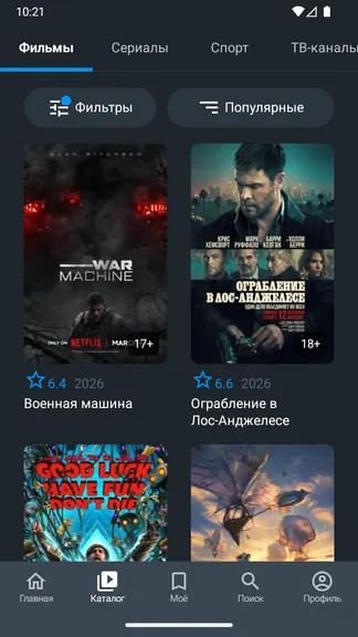 Скриншот 1/4