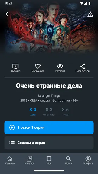 Скриншот 2/4
