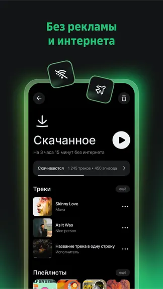 Звук: музыка, подкасты, книги screenshot 4