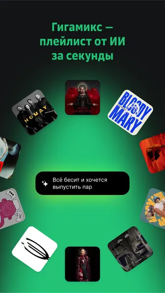 Звук: музыка, подкасты, книги screenshot 5