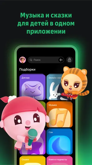 Звук: музыка, подкасты, книги screenshot 6