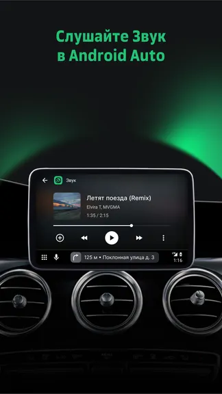 Звук: музыка, подкасты, книги screenshot 7